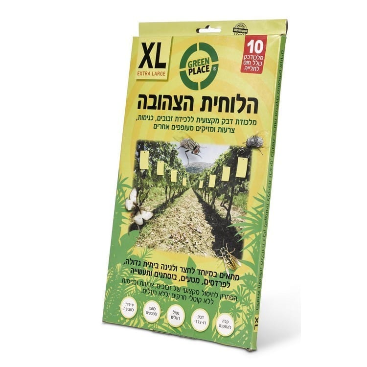 הלוחית הצהובה מלכודת דבק לזבובים GREENPLACE XL
