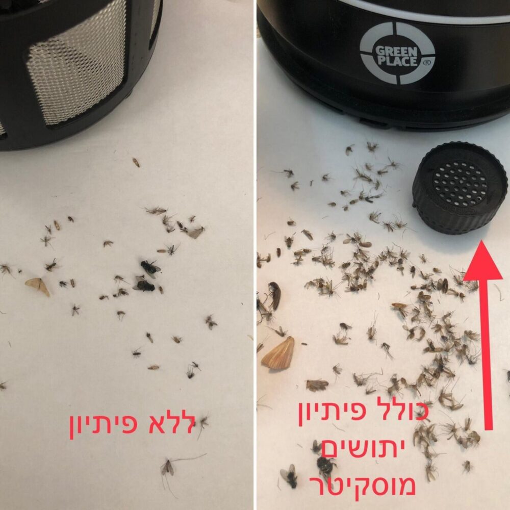 קטלן יתושים לבית ולמשרד הוריקן הום לד 2 GREEN PLACE