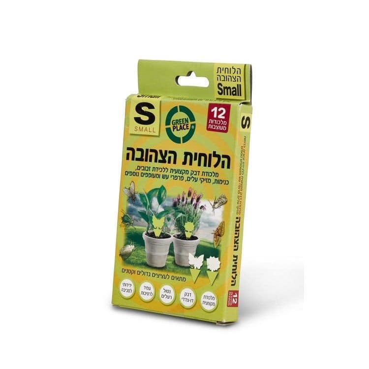 הלוחית הצהובה מלכודת דבק לזבובים GREENPLACE S