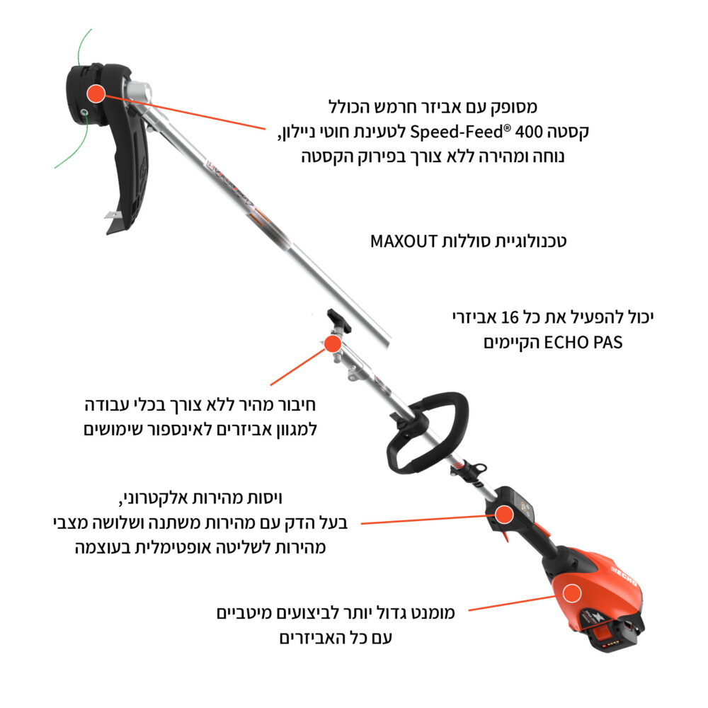 מנוע קומבי נטען ECHO 56V DPAS-2600SB + אביזר חרמש