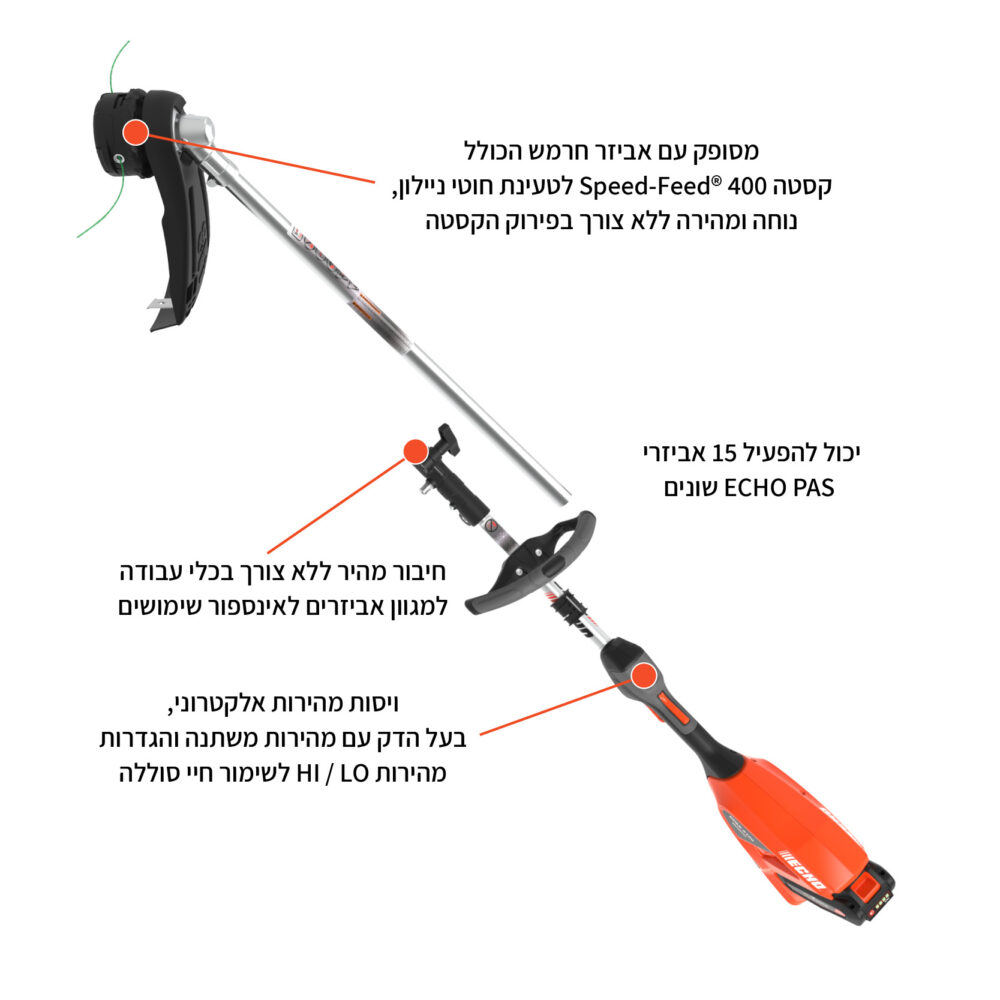 מנוע קומבי נטען ECHO 56V DPAS-2100SB + אביזר חרמש