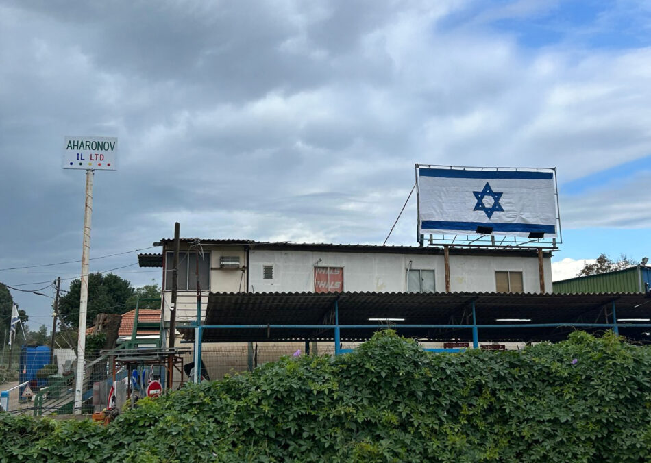 אהרונוב ציוד לגינון בחדרה