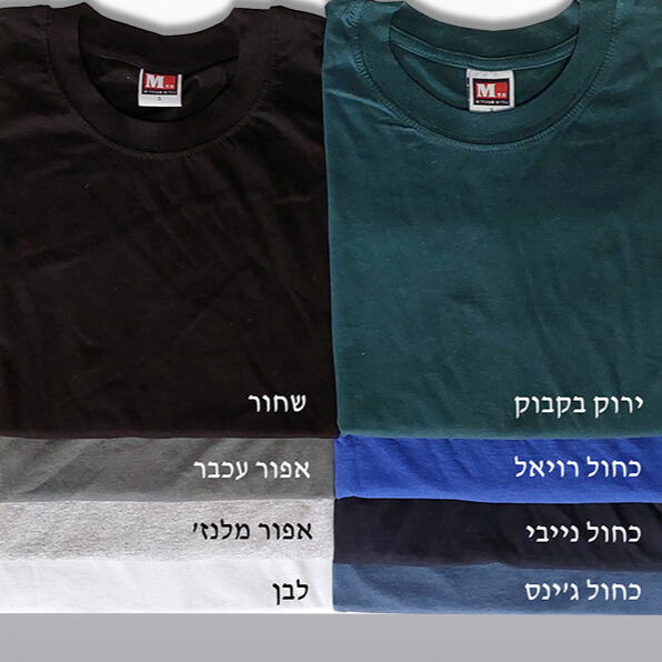 חולצת טריקו שרוול קצר MTD