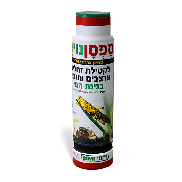 ספסן נוי גרגירים לקטילת זחלים חגבים וערצבים