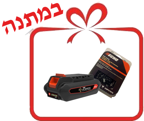 מבצע שרשרת וסוללה 2.5A במתנה