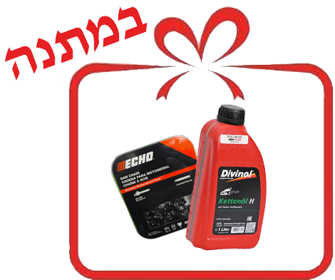 מבצע שמן 2T שרשרת מתנה מתנה (copy)